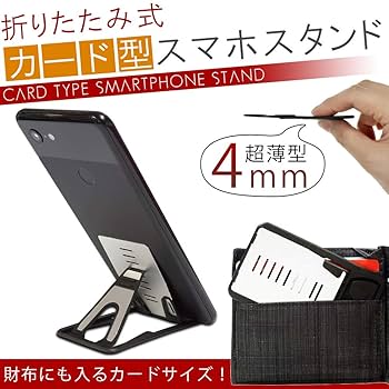 名前を覚え貰える名刺 (超極薄0.8mm スマホスタンド機能付) 30枚セット 名前を覚え貰える名刺 (超極薄0.8mm スマホスタンド機能付) 30枚